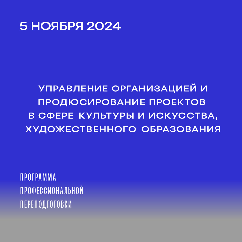 Новая программа профпереподготовки